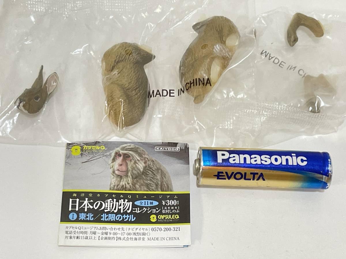 海洋堂カプセルQミュージアム　日本の動物コレクション　東北／北限のサル　コンプ Amazon | 海洋堂カプセルQミュージアム 日本の動物コレクション 東北